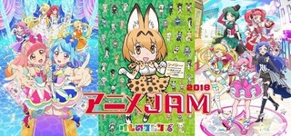 クリスマスをテーマにテレ東の人気アニメが集結 「アニメJAM2018」開催決定