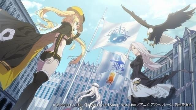 艦船を擬人化したスマホゲーム アズールレーン Tvアニメ化 ティザーpvも公開 ニュース アニメハック