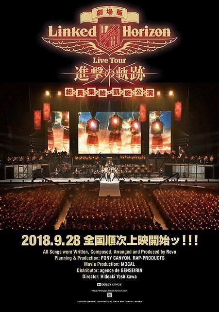 Linked Horizon Live Tour『進撃の軌跡』総員集結 凱旋公演-