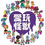 玩具のような怪獣たちが暴れまわるショートアニメ「愛玩怪獣」10月7日放送開始