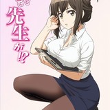 「なんでここに先生が!?」TVアニメ化決定　上坂すみれがセクシーな教師・加奈役で主演