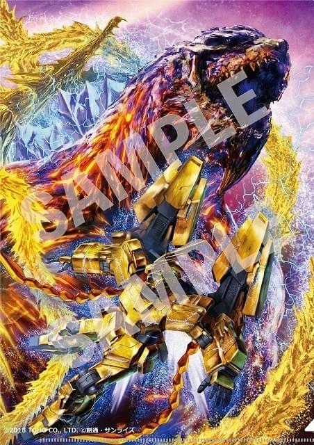 GODZILLA 星を喰う者」×「機動戦士ガンダムNT」“金色の”コラボ