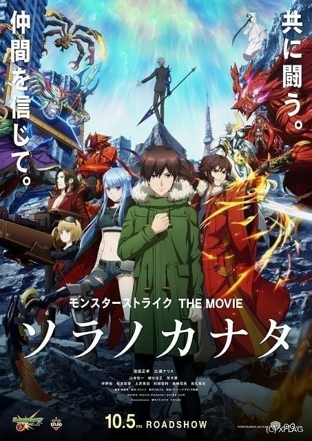 週末アニメ映画ランキング モンスト 初登場首位 Re ゼロから始める異世界生活 は8位発進 ニュース アニメハック