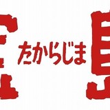 羽田健太郎さん映像作品デビュー作「宝島」サントラ発売 2枚組みで全楽曲網羅