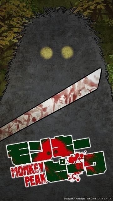 モンキーピーク 黄色い 全23巻セット