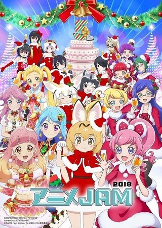 クリスマス 年末イベントまとめ アニメjam2018 に松本梨香が出演