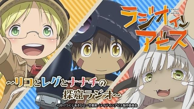 劇場版総集編 メイドインアビス 前後編pv公開 グッズ付き前売り券セット第2 3弾も発売決定 新闻资讯 2d Work