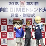 安室透が「DIMEトレンド大賞」ベストキャラクター賞に　漫画の登場人物で初の受賞
