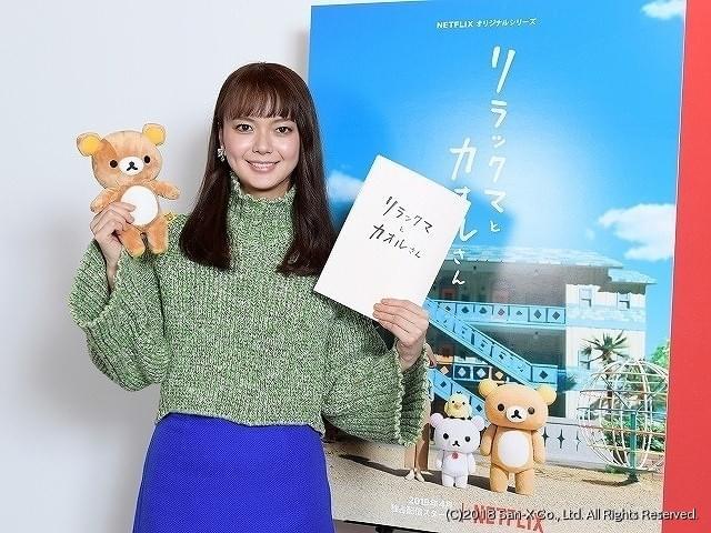 多部未華子 リラックマ コマ撮りアニメに出演 予告 ビジュアルも完成 ニュース アニメハック