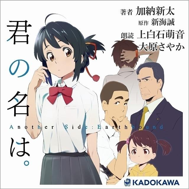 【新版】君の名は。SE 特別版 上白石萌音 掲載4ページ（ストレート）#6566 Amazon.co.jp: and - 上白石萌音: ミュージック