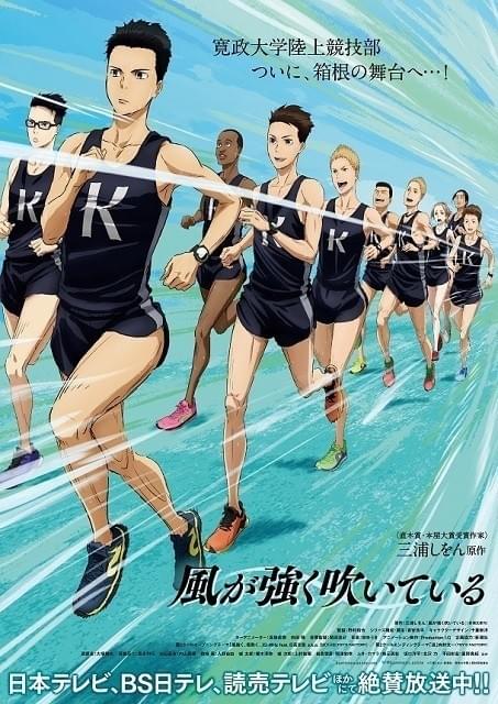 難有り、アニメイトBOX付良品♪ アニメ「風が強く吹いている」 全9巻S 難有り、アニメイトBOX付良品♪ アニメ「風が強く吹いている」 全9巻S