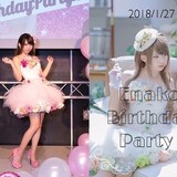 「Enako Birthday Party 2018」の衣装