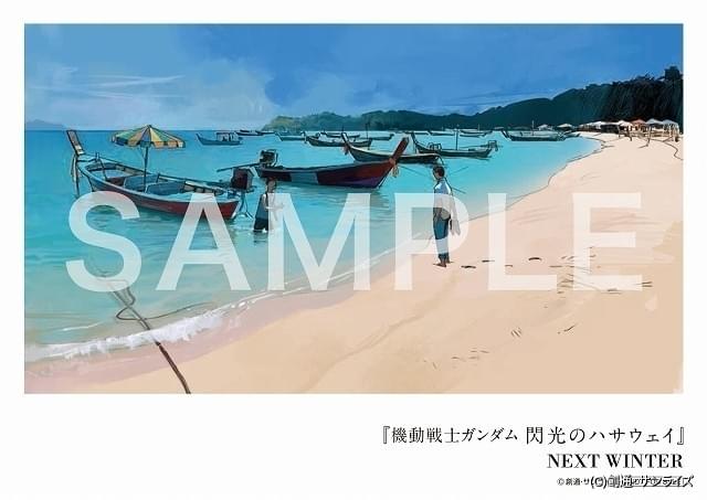 閃光のハサウェイ 入場者特典 3週目 ユニコーンガンダム3号機