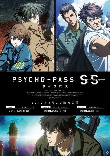 PSYCHO-PASS」劇場3部作、Case.1＆2のスポット映像公開 リミックスされ 