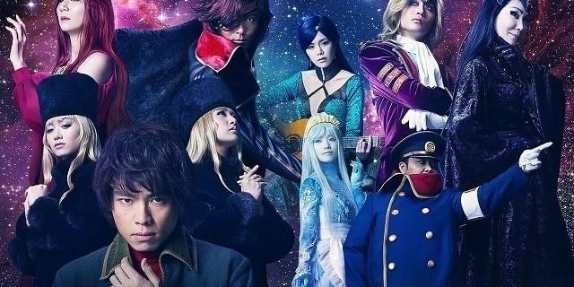 銀河鉄道999 劇場版公開40周年記念作品 舞台『銀河鉄道999』さよならメー… 640x320.jpg?1548320982