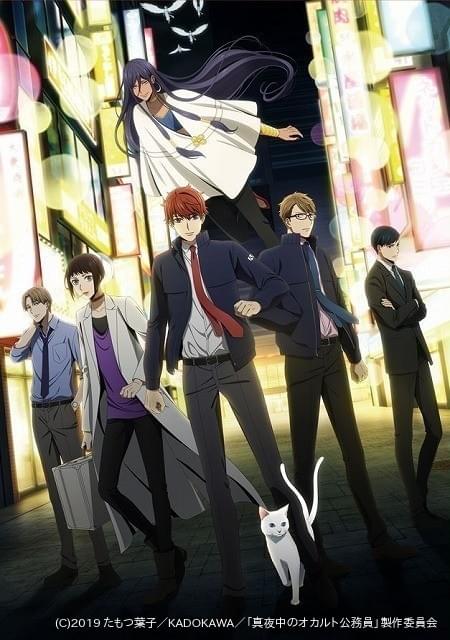 真夜中のオカルト公務員 Op主題歌は主演の福山潤が担当 ニュース アニメハック