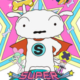 「クレヨンしんちゃん」シロ主役のアニメ「SUPER SHIRO」制作決定　総監督に湯浅政明