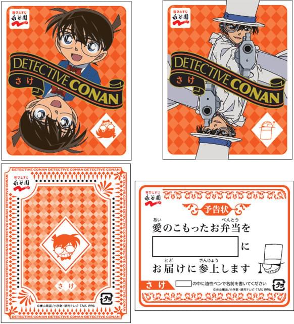 名探偵コナン 名刺風カード 付箋 キッドの予告状 名探偵コナン