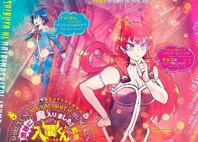 BEASTARS」「魔入りました！入間くん」バレンタインムード漂う