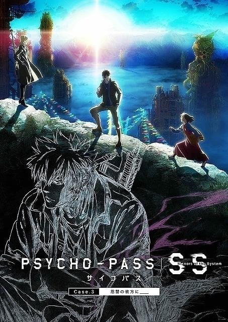 PSYCHO-PASS サイコパス 1期 2期 3期 SS 全20巻 PSYCHO-PASS サイコパス 1期＋2期＋3期＋SS3部作 DVD 計20巻