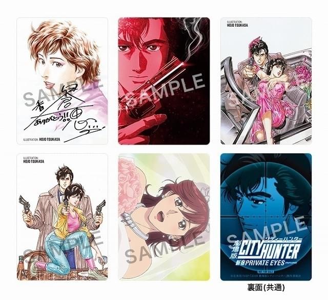 劇場版シティーハンター」4D版が3月1日から上映決定 : ニュース