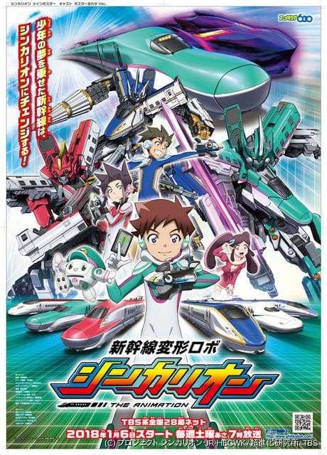 藤津亮太の 新 主人公の条件 第2回 新幹線変形ロボシンカリオン 速杉ハヤト ニュース アニメハック