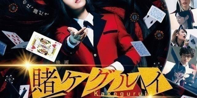 浜辺美波主演「映画 賭ケグルイ」ハイテンションな予告完成 主題