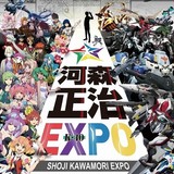 プロデビュー40周年記念「河森正治EXPO」開催決定　会場限定映像も公開