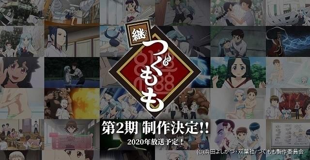 つぐもも 第2期 年に放送決定 新作ova制作応援プロジェクトも始動 ニュース アニメハック