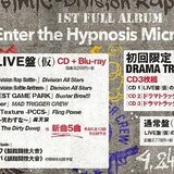 「ヒプノシスマイク」初のフルアルバム発売決定 2018年に開催された韻踏闘技大會ブルーレイ付属