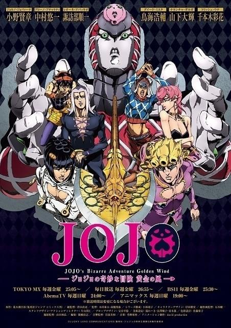 ジョジョ」第5部、第2弾ポスタービジュアルに“ボス”のスタンド「キング