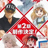 「はたらく細胞」第2期制作決定