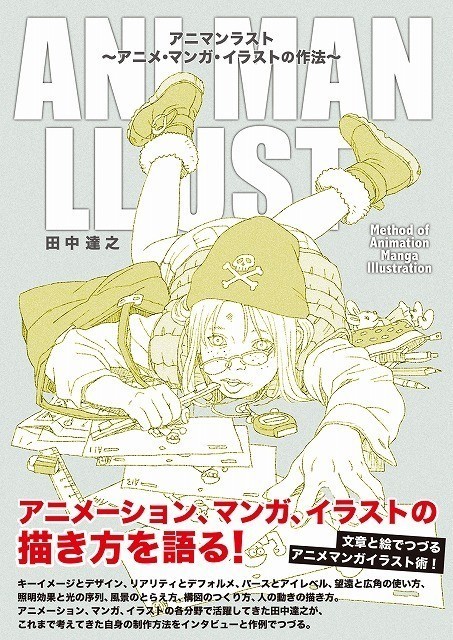 前qの いいアニメを見にいこう 第15回 アニマンラスト は必読だ Laidbackers レイドバッカーズ は魂のふるさと ニュース アニメハック