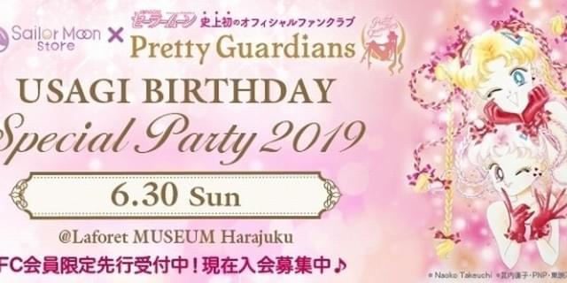 セーラームーン」月野うさぎのバースデーイベント開催決定