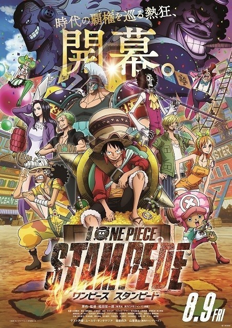 ONE PIECE STAMPEDE」は豪華38キャラクター登場 新特報＆ポスター公開