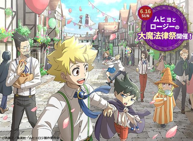 ムヒョとロージーの魔法律相談事務所 エンチュー イラスト入り サイン【神谷浩史】 アニメ「ムヒョとロージーの魔法律相談事務所」公式 on X