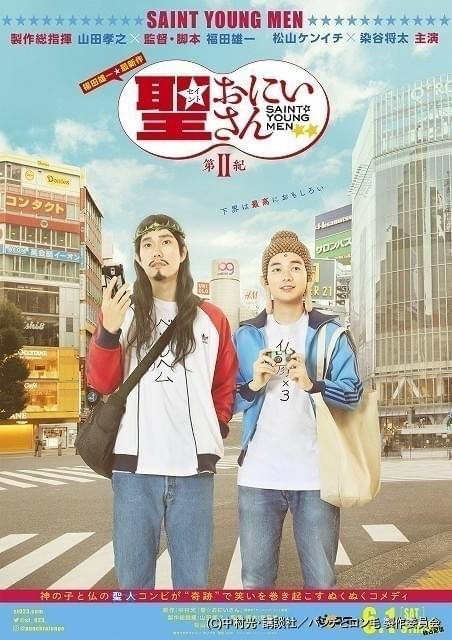 Amazon.co.jp: ・実写版 聖おにいさん DVD 第Ⅰ紀～第Ⅲ紀 （全3