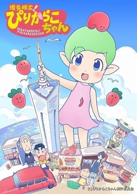 博多明太 ぴりからこちゃん 主演 河野ひよりの声入りティザームービー公開 ニュース アニメハック