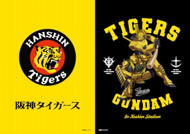 ガンダム」✕阪神コラボナイターの場内アナウンスをアムロが担当
