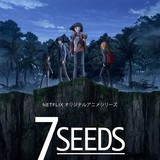 NetflixのサバイバルSFアニメ「7SEEDS」6月28日から全世界独占配信スタート