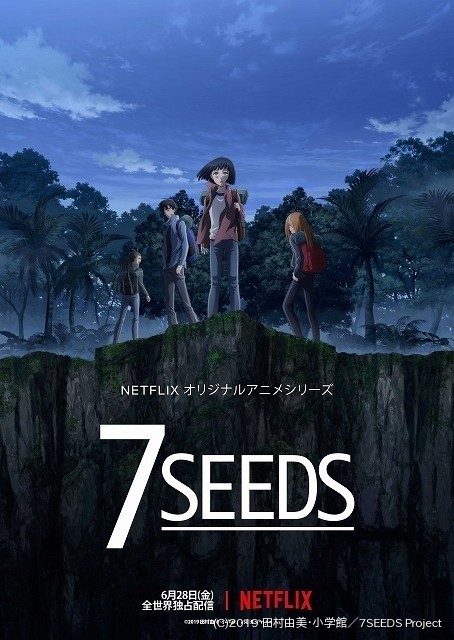 Netflixのサバイバルsfアニメ 7seeds 6月28日から全世界独占配信スタート ニュース アニメハック