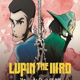 「峰不二子の嘘」公開にあわせ「LUPIN THE IIIRD」シリーズ過去作がリバイバル上映