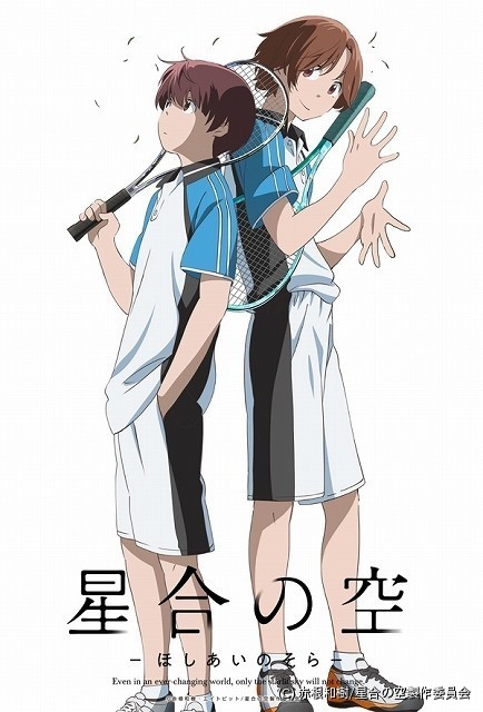 男子中学ソフトテニス部を描くオリジナルアニメ 星合の空 松岡禎丞と
