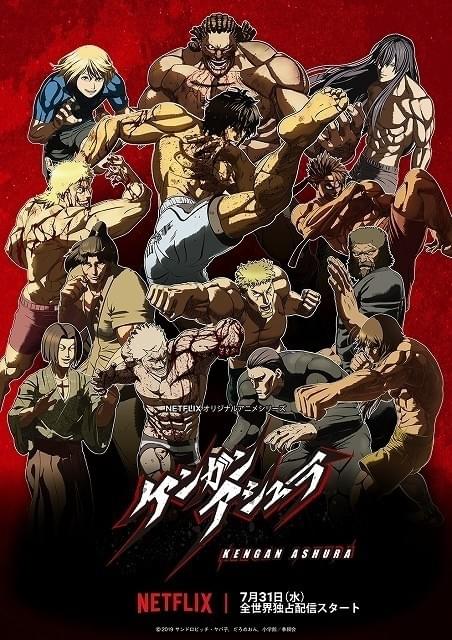 ケンガンアシュラ　全8巻セット　完結　DVD　アニメ　匿名配送 ケンガンアシュラ 【1】 | アニメ | 宅配DVDレンタルのTSUTAYA