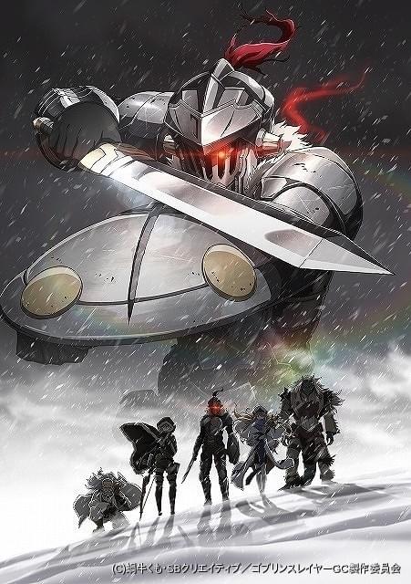 ゴブリンスレイヤー Goblin S Crown ティザーpv第2弾が公開 上映時期は2020年に決定 ニュース アニメハック
