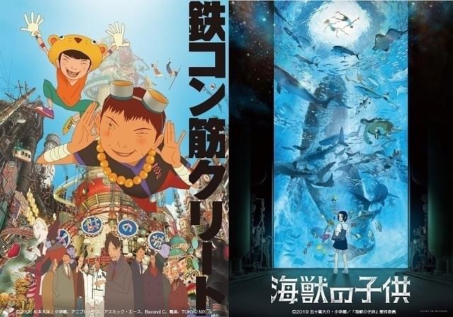 海獣の子供」公開記念で「鉄コン筋クリート」地上波放送 両作に出演の