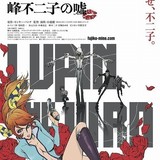 【週末アニメ映画ランキング】「名探偵コナン」興収87億円突破、「峰不二子の嘘」は好調な出足