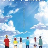 ベストセラー小説「ぼくらの七日間戦争」令和を舞台にアニメ映画化 12月公開で特報披露