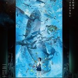 【週末アニメ映画ランキング】「海獣の子供」が初登場5位、「名探偵コナン」は90億円目前