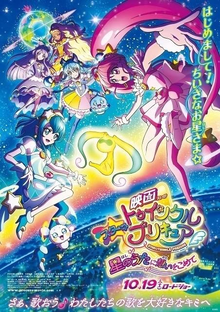 即決☆スタートゥインクルプリキュア☆キュアコスモ フワ☆コースター 鬱陶しく ポイントカード 景品